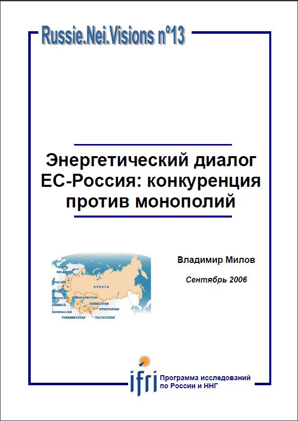 couv_russievisions_13_ru.jpg