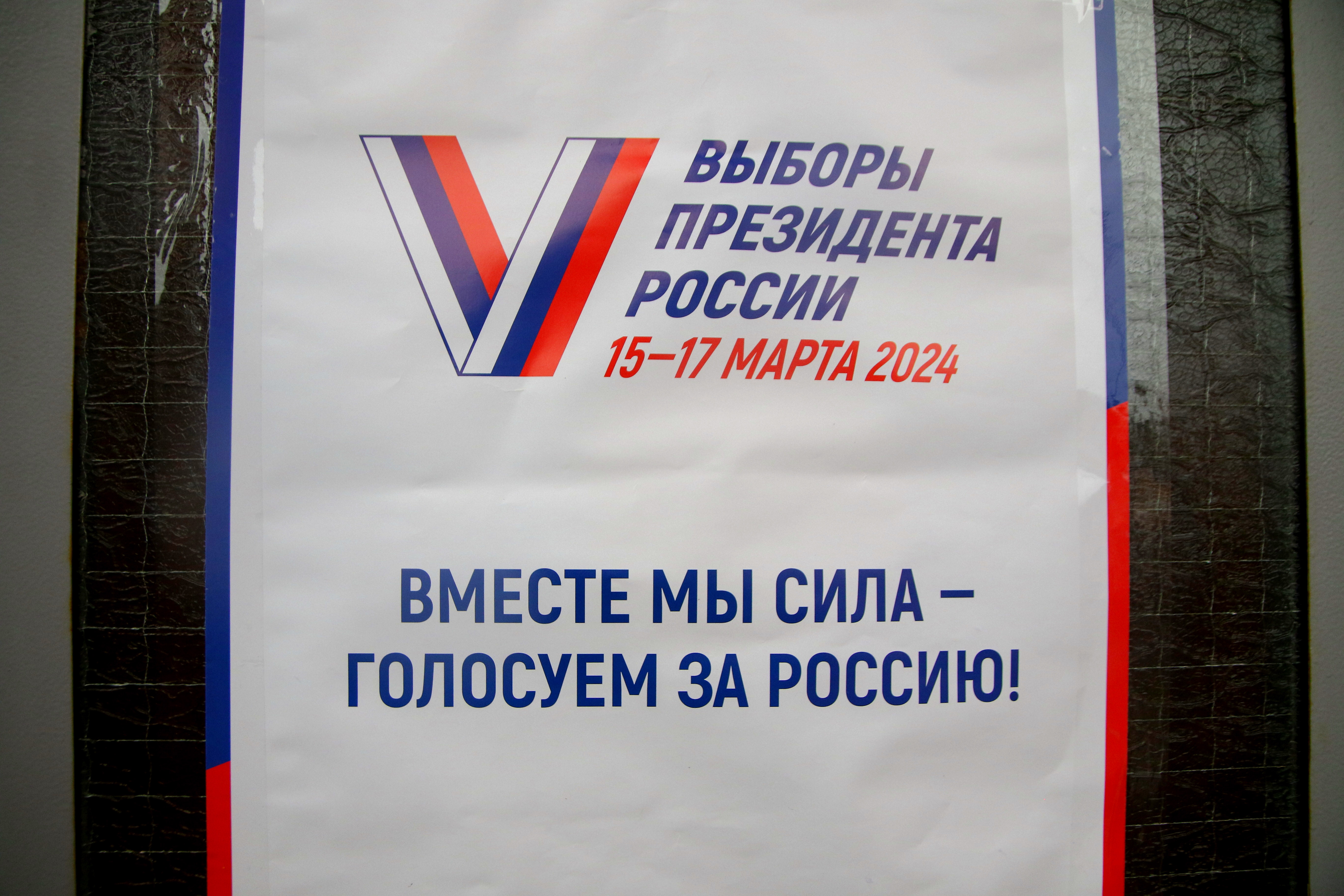 Élections présidentielles en Russie, mars 2024